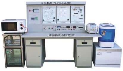 家電多功能實(shí)驗(yàn)臺(tái)