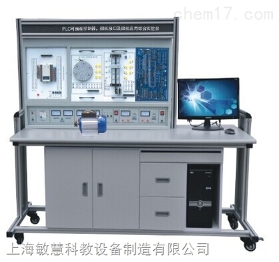 MH-PLC3型 網(wǎng)絡(luò)型PLC可編程控制器實(shí)驗(yàn)裝置-上海敏慧科教設(shè)備制造